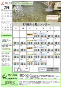 7月カレンダの画像