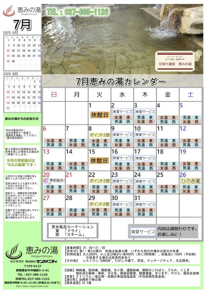 7月カレンダの画像