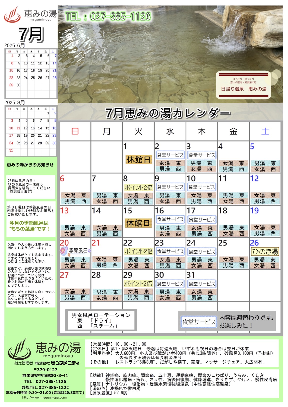 7月カレンダの画像