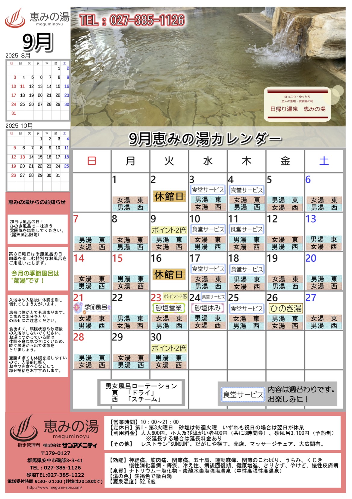 9月カレンダ