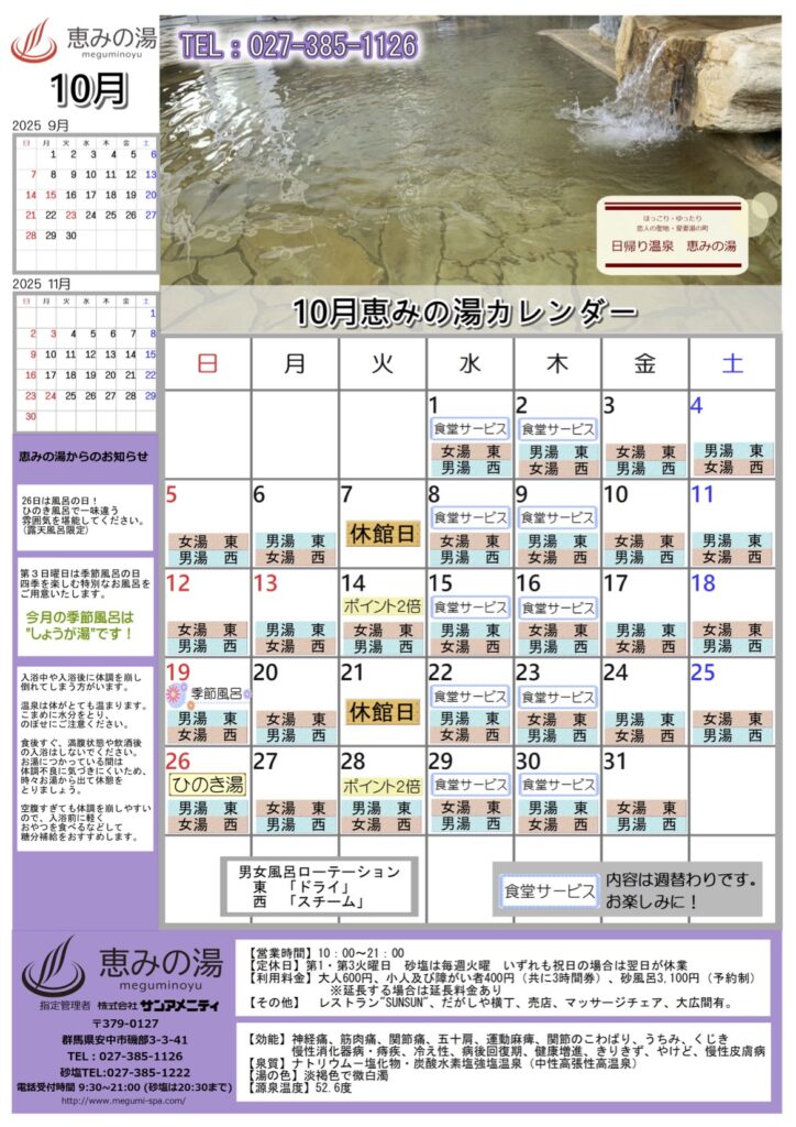 10月カレンダ