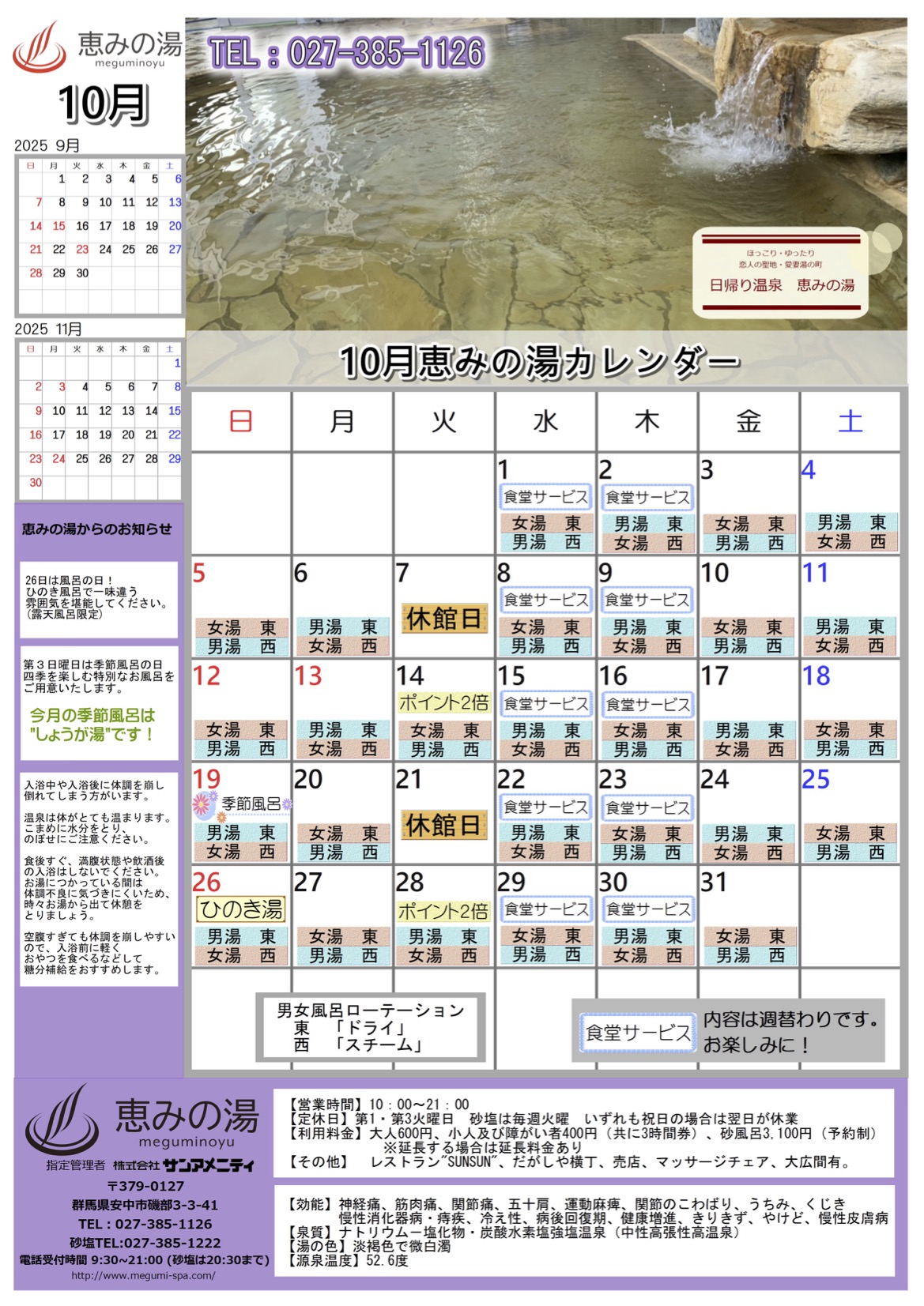 10月カレンダ